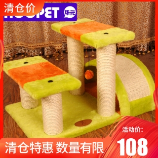 趣味猫爬架猫跳台猫咪玩具拱桥式猫树猫抓板宠物猫窝猫抓柱猫架子