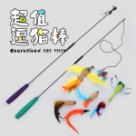 猫咪玩具逗猫棒长杆羽毛套装斗猫棒磨牙耐咬猫的玩具幼猫小猫用品