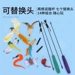 猫咪玩具逗猫棒长杆羽毛套装斗猫棒磨牙耐咬猫的玩具幼猫小猫用品