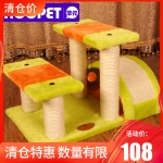 趣味猫爬架猫跳台猫咪玩具拱桥式猫树猫抓板宠物猫窝猫抓柱猫架子