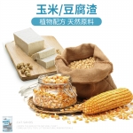 All For Paws(AFP玉米豆腐猫砂6L除臭猫咪结团吸水去味猫厕所用品