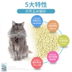 All For Paws(AFP玉米豆腐猫砂6L除臭猫咪结团吸水去味猫厕所用品