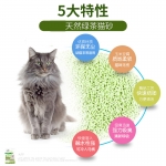 All For Paws(AFP绿茶豆腐猫砂6L无尘除臭结团吸水去味猫厕所用品