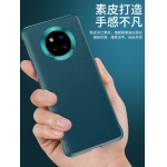 华为Mate20Pro手机壳曲面屏秒变素皮mate20超薄套防摔硅胶pr0外壳20p女男创意por无边框mete抖音同款mt皮质30