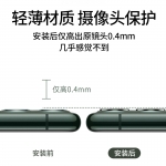 iPhone11镜头膜苹果11摄像头保护膜ip11手机后膜后圈钢化膜11pro max镜头贴promax背膜全包por透明pormax框盖