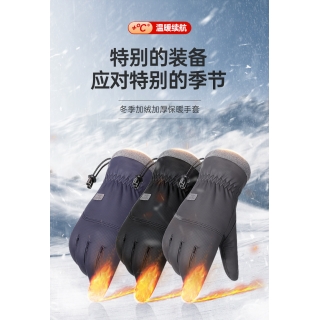 秋冬季骑行手套户外滑雪运动防水防风加绒加厚保暖防寒摩托车手套