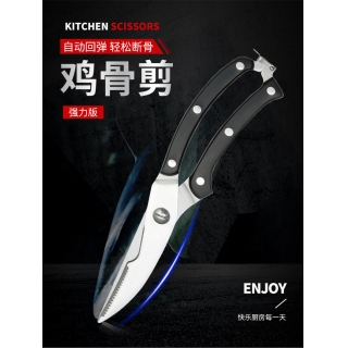 不锈钢多功能剪刀食物鸡鹅鱼骨剪强力鸡骨剪厨房剪刀
