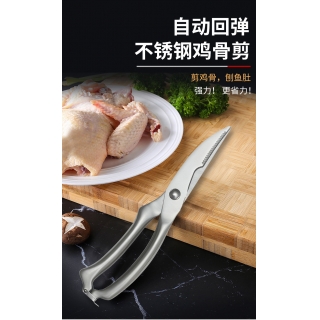 不锈钢多功能厨房剪刀强力鸡骨剪家用食物剪刀鱼骨剪厨用钢柄剪刀