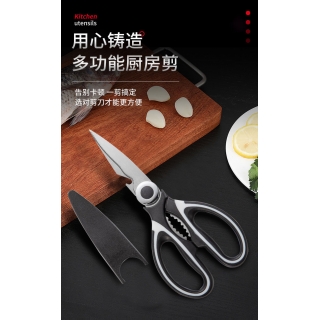 熊猫剪家用不锈钢锋利剪刀厨用多功能强力鸡骨剪厨房剪刀