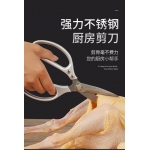 铝合金鸡骨剪不锈钢强力多功能厨房家用剪刀厨用食物剪刀