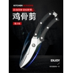 不锈钢多功能剪刀食物鸡鹅鱼骨剪强...