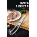 不锈钢多功能厨房剪刀强力鸡骨剪家...