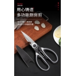 熊猫剪家用不锈钢锋利剪刀厨用多功能强力鸡骨剪厨房剪刀
