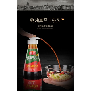 耗油蚝耗专用油瓶压嘴挤压神器家用厨房欧式按压嘴泵头防漏塑料