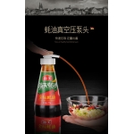 耗油蚝耗专用油瓶压嘴挤压神器家用厨房欧式按压嘴泵头防漏塑料