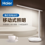 海尔生活台灯AT2无极调光三挡变温持久电量专属夜灯柔光设计无可视频闪可折叠便捷携带AT2