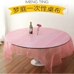 梦庭MENGTING 一次性桌布30张PE加厚材质饭店餐桌婚宴酒席台布A58202（30张一次性桌布，180cmx180cm）