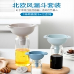 梦庭 多功能漏斗4件套装