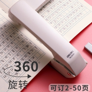 得力订书器