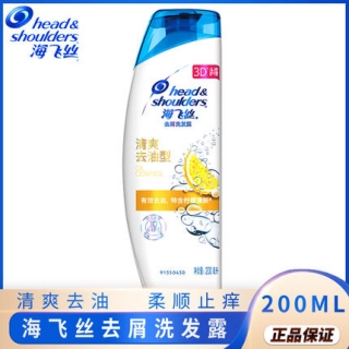 海飞丝清爽去油型洗发水200ml