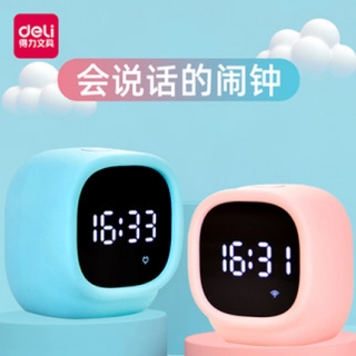 得力智能闹钟8.4cm*8.4cm*9.5cm