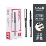 得力全针管黑色直液式走珠笔12支装