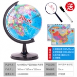 得力地球仪学生用20CM