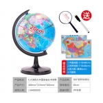 得力地球仪学生用20CM