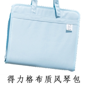 得力格布质风琴包(蓝)