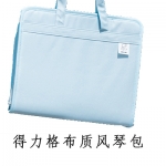 得力格布质风琴包(蓝)