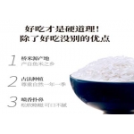 天瑞优品 精品桥米 5KG