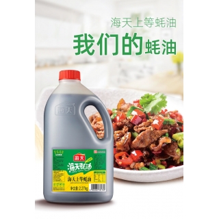 海天上等蚝油2.27kg