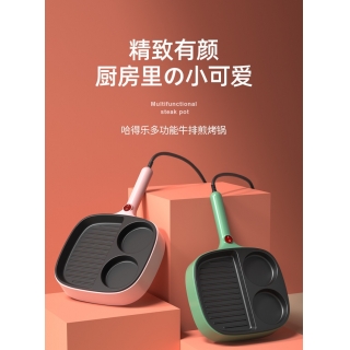 多功能三合一早餐机煎牛排小电锅