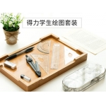 得力几何考试多功能圆规套装