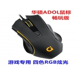 华硕adol(a豆）畅玩有线usb电竞lol吃鸡游戏鼠标办公家用