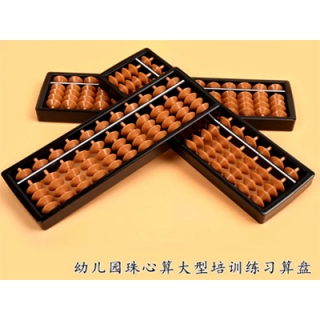 算盘教学教具小学生珠心算幼儿园二年级儿童珠心算ABS用算盘