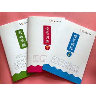 儿童控笔训练字帖幼儿园大班描红练字本小学生硬笔书法楷体写字本