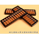 算盘教学教具小学生珠心算幼儿园二...
