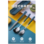 304不锈钢筷子勺子套装学生儿童叉子收纳盒