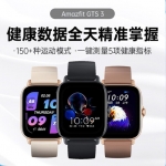 Amazfit跃我GTS 3_曜...