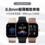 Amazfit跃我GTS 3_曜石黑&薄雾白&柔砂棕