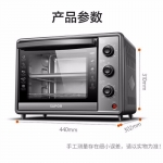 苏泊尔多功能电烤箱
