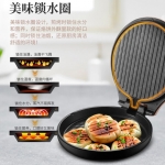 苏泊尔煎烤机JJ30A68-170/30cm