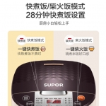 苏泊尔电饭煲SF40FC82