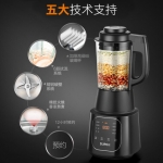 苏泊尔低音破壁机SP67S/1.5L