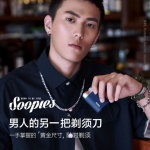 素士口袋剃须刀SP1蓝/橙