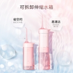 素士便携抽拉式冲牙器W1 樱花粉