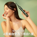 素士声波电动牙刷梵高绿色X3U