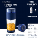 摩飞气泡果汁机MR9801蓝/粉/白/紫