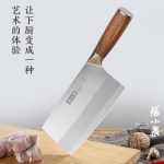 张小泉铭匠系列厨片刀D50862200
